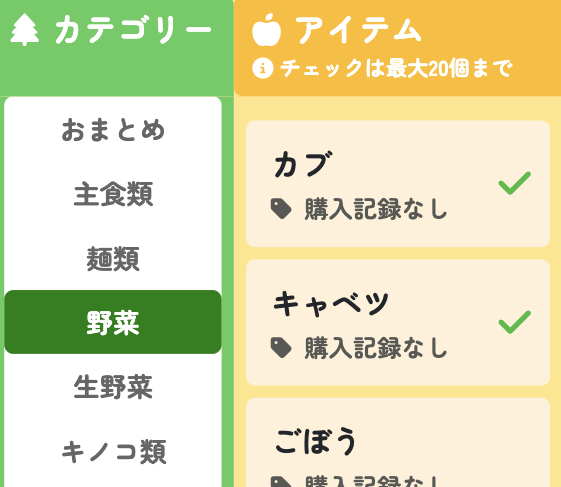 お買い物機能の説明1ｰB_モバイル版