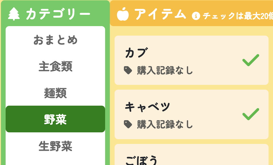 お買い物機能の説明1ｰB