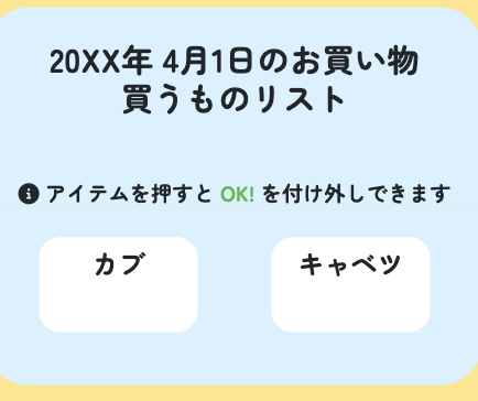 お買い物機能の説明2ｰC_モバイル版