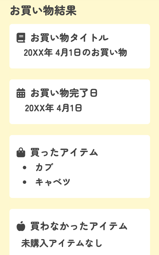 お買い物機能の説明3ｰA_モバイル版